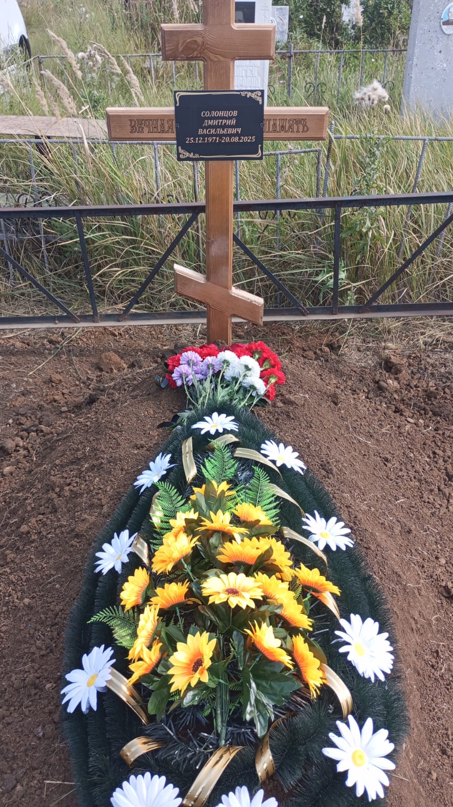 Солонцов Дмитрий Васильевич