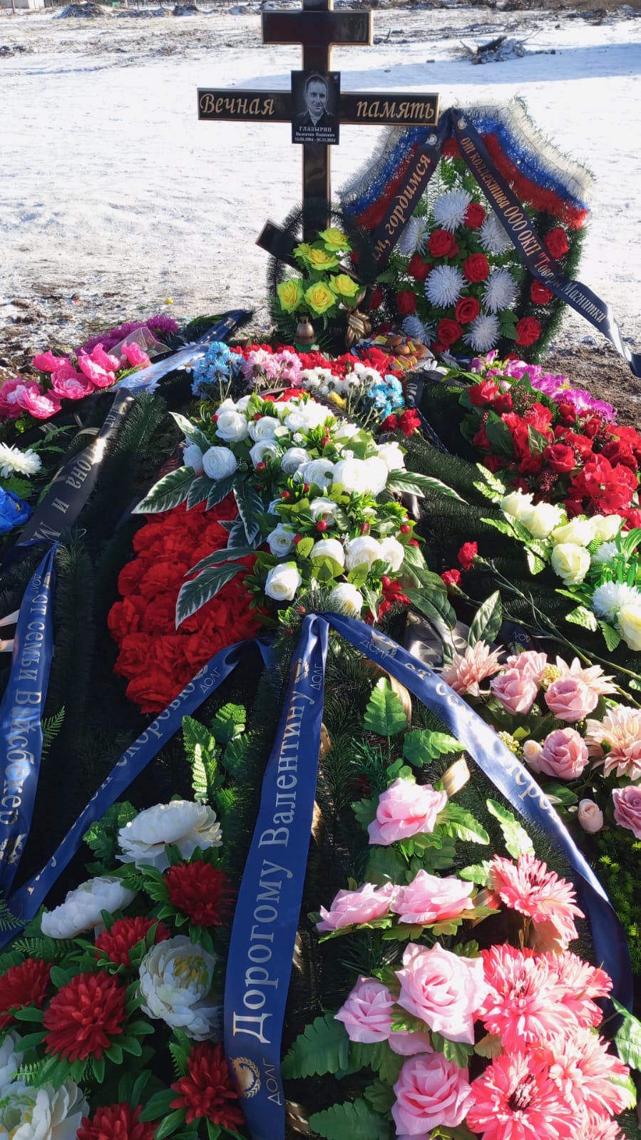 Глазырин Валентин Иванович