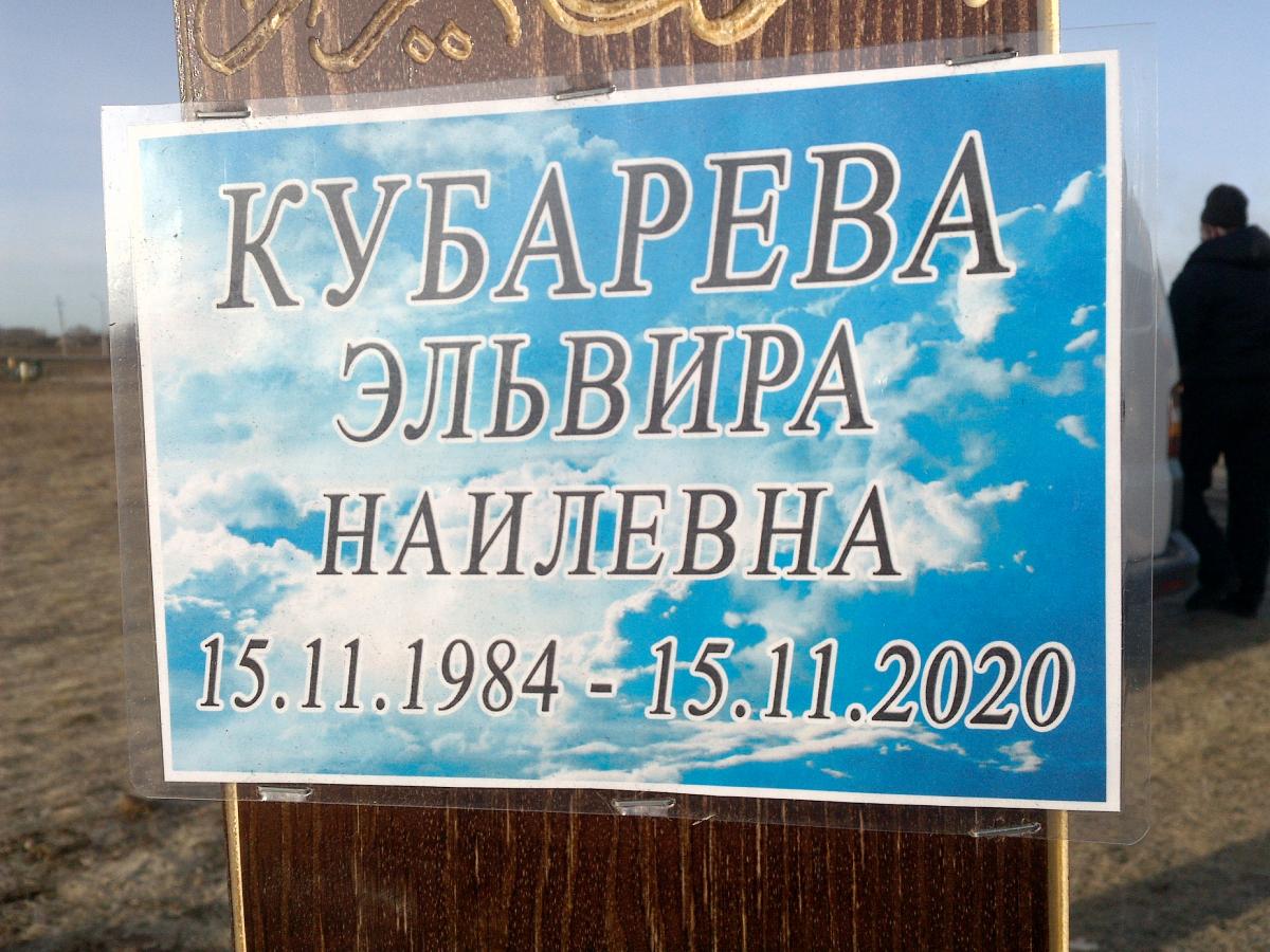 Кубарева Эльвира Наильевна