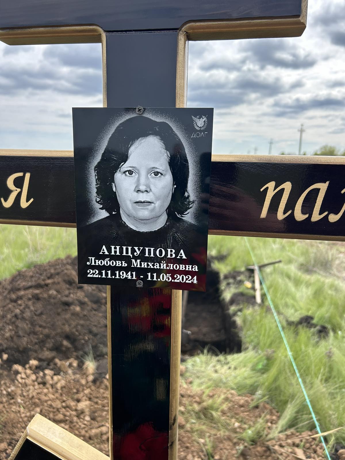 Анцупова Любовь Михайловна