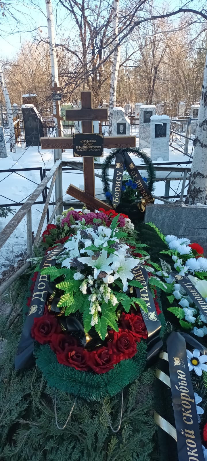 Бурдаков Борис Владимирович