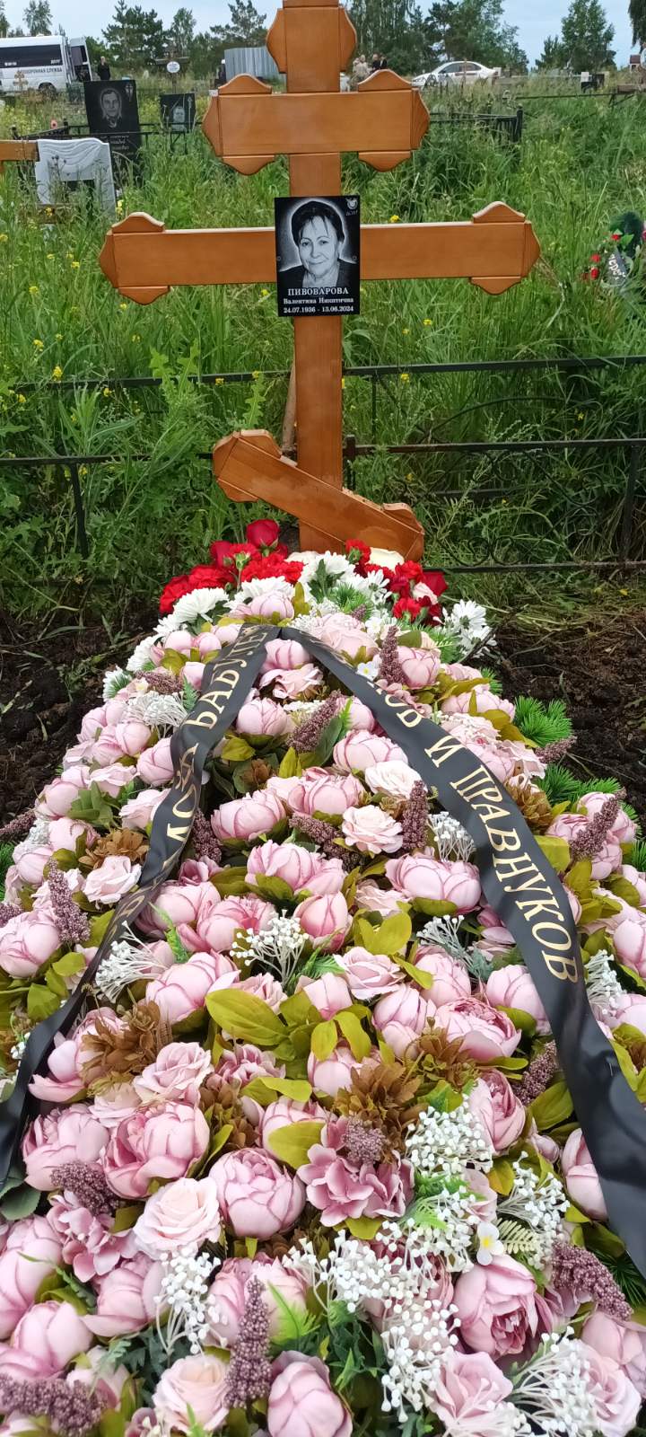 Пивоварова Валентина Никитична