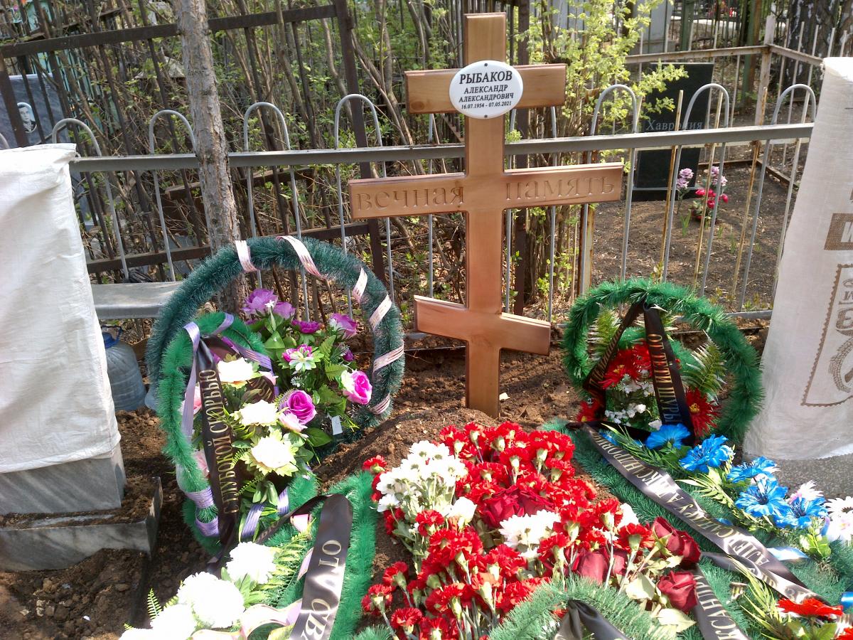 Рыбаков Александр Александрович