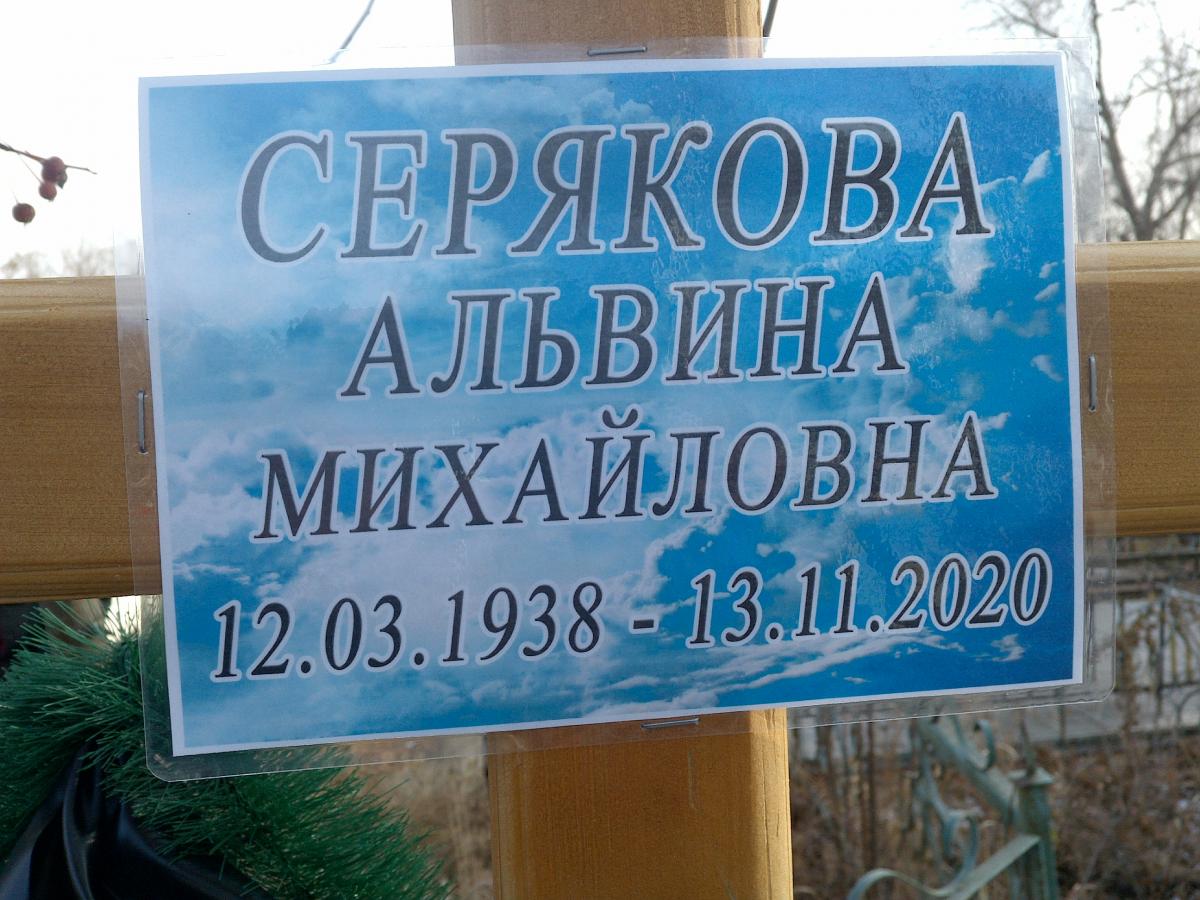 Серякова Альвина Михайловна