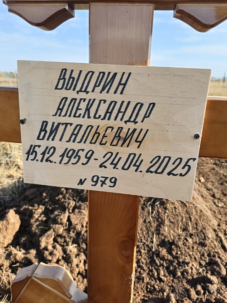 Выдрин Александр Витальевич