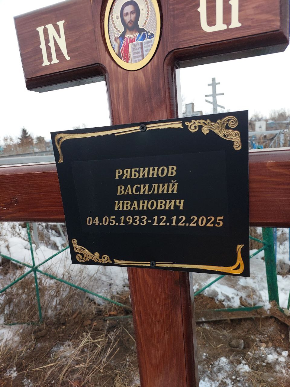 Рябинов Василий Иванович