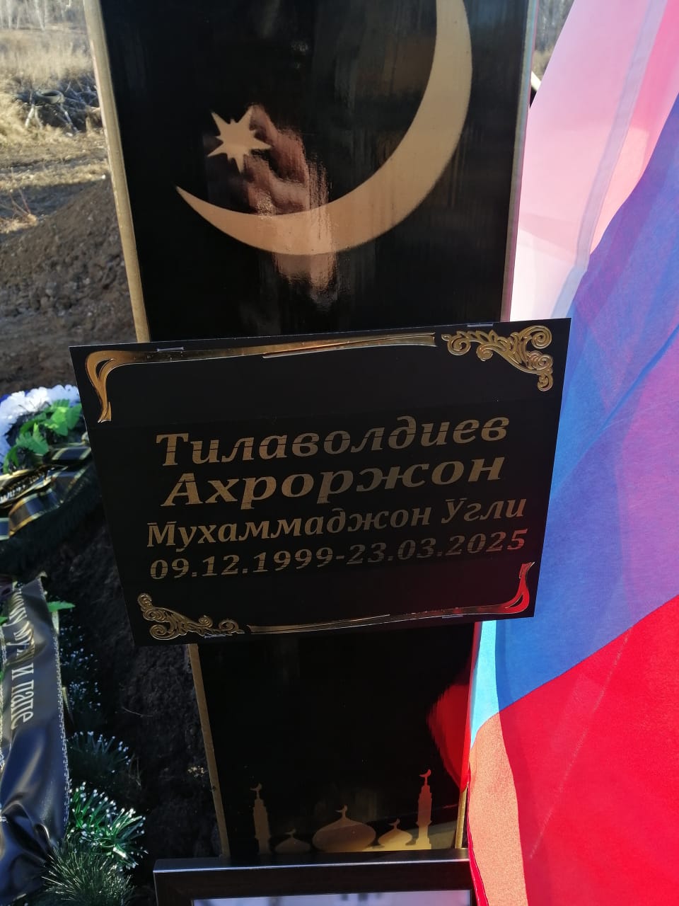 Тилаволдиев Ахроржон Мухаммаджон