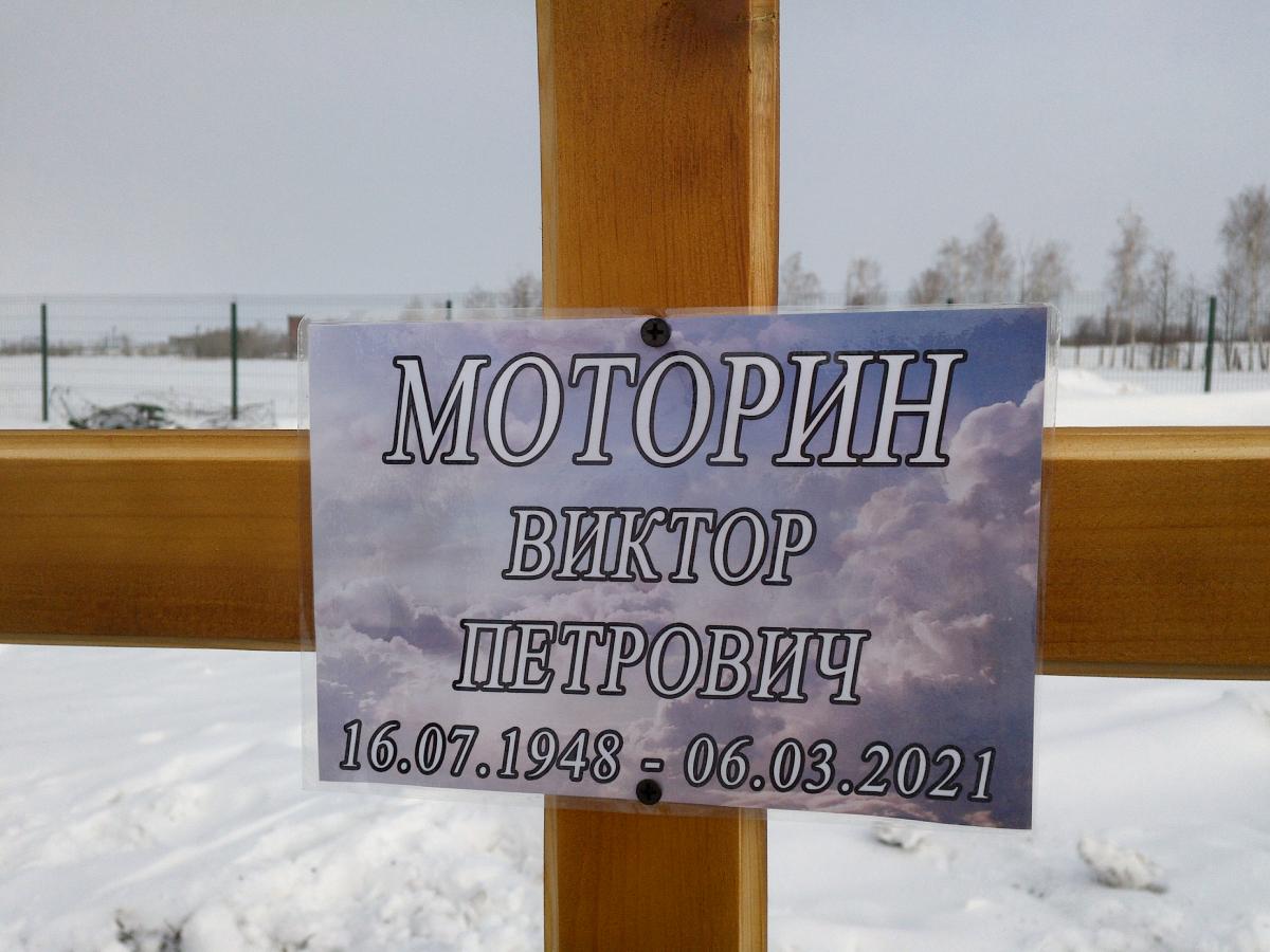 Моторин Виктор Петрович