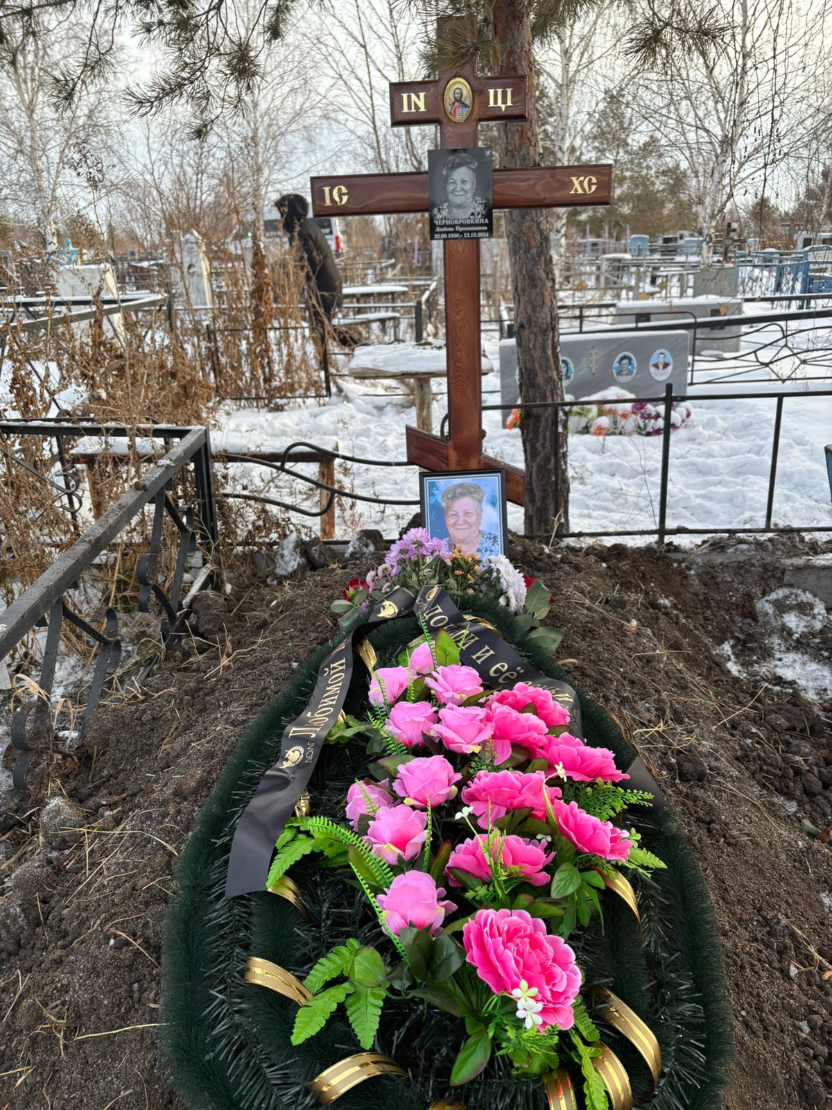Чернобровкина Любовь Прокопьевна
