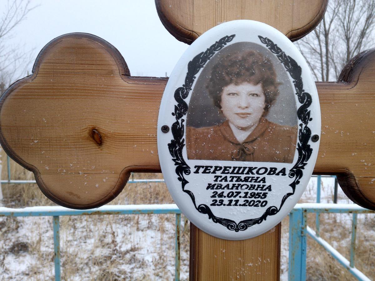 Терешкова Татьяна ивановна