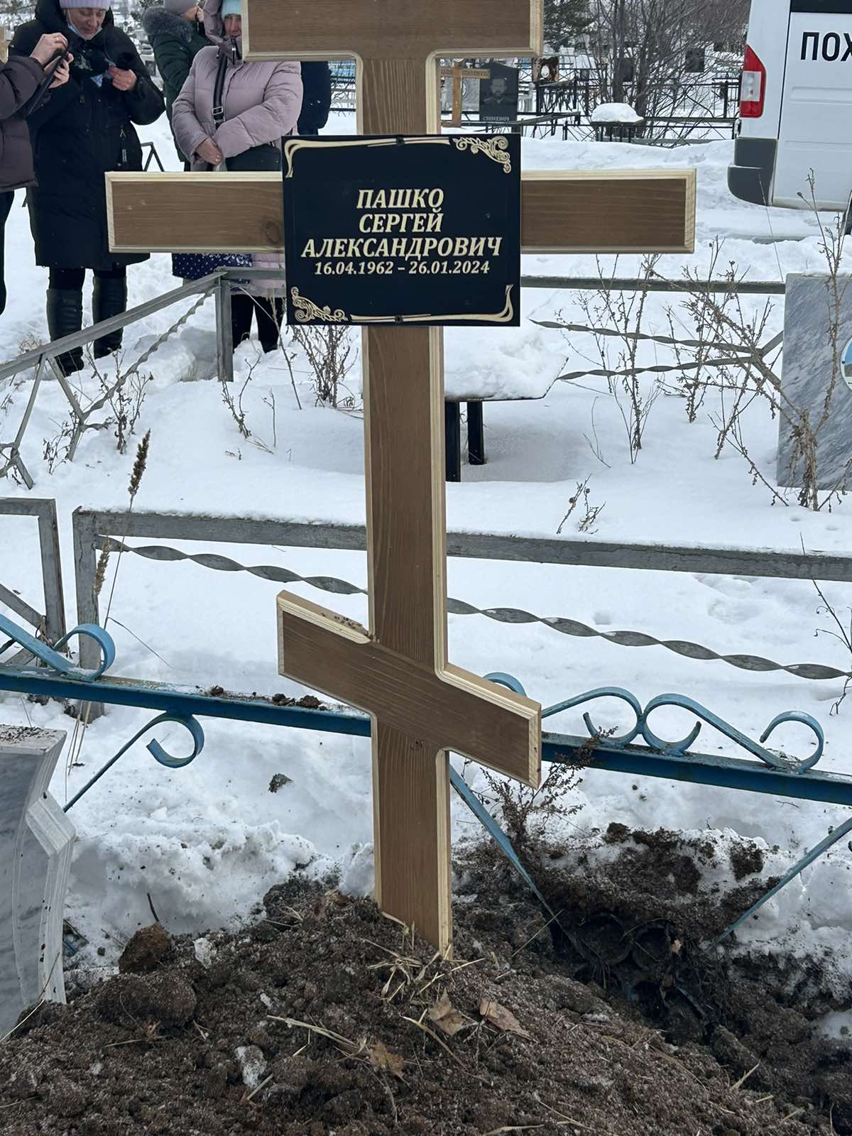 Пашко Сергей Александрович