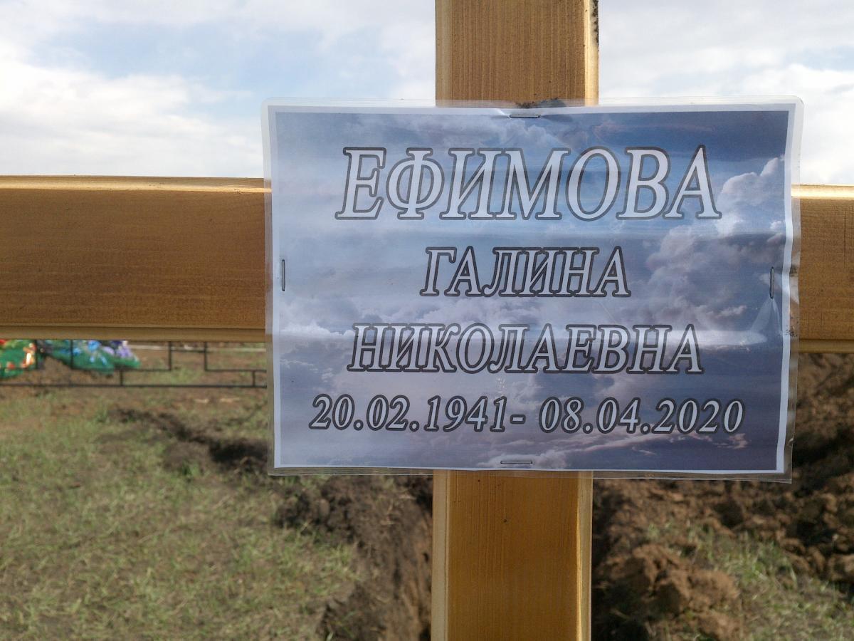 Ефимова Галина Николаевна
