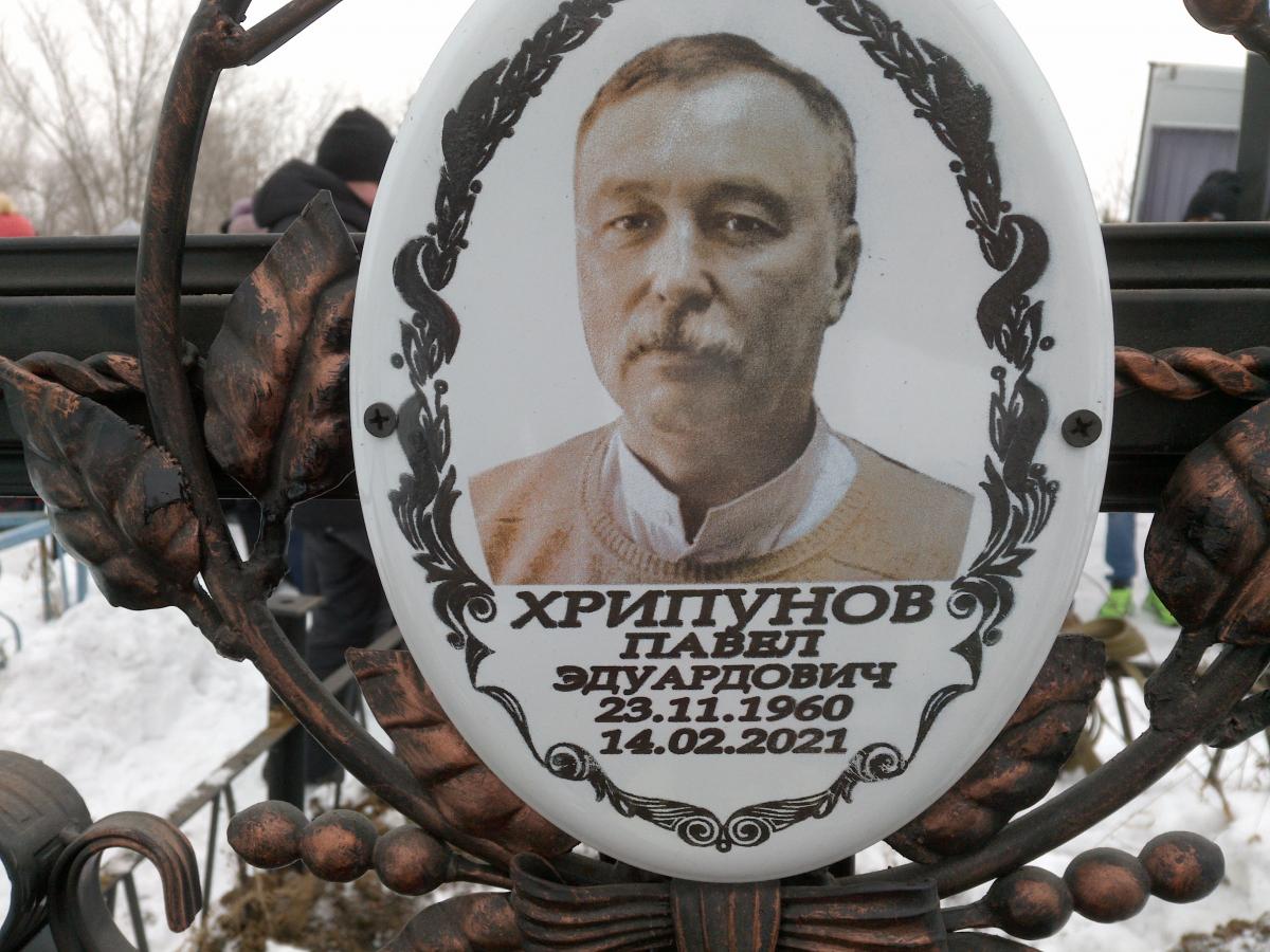 Хрипунов Павел Эдуардович