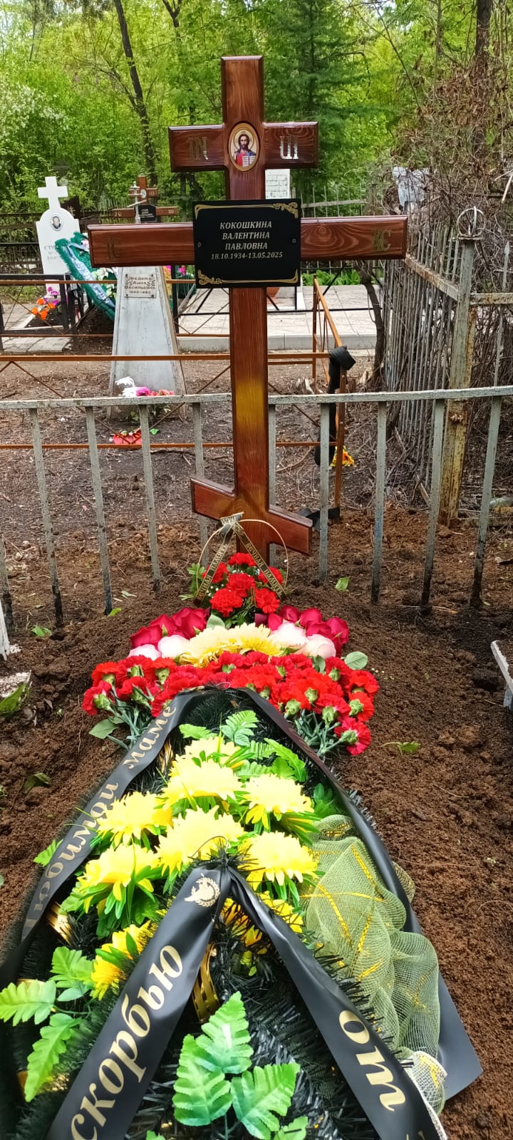 Кокошкина Валентина Павловна