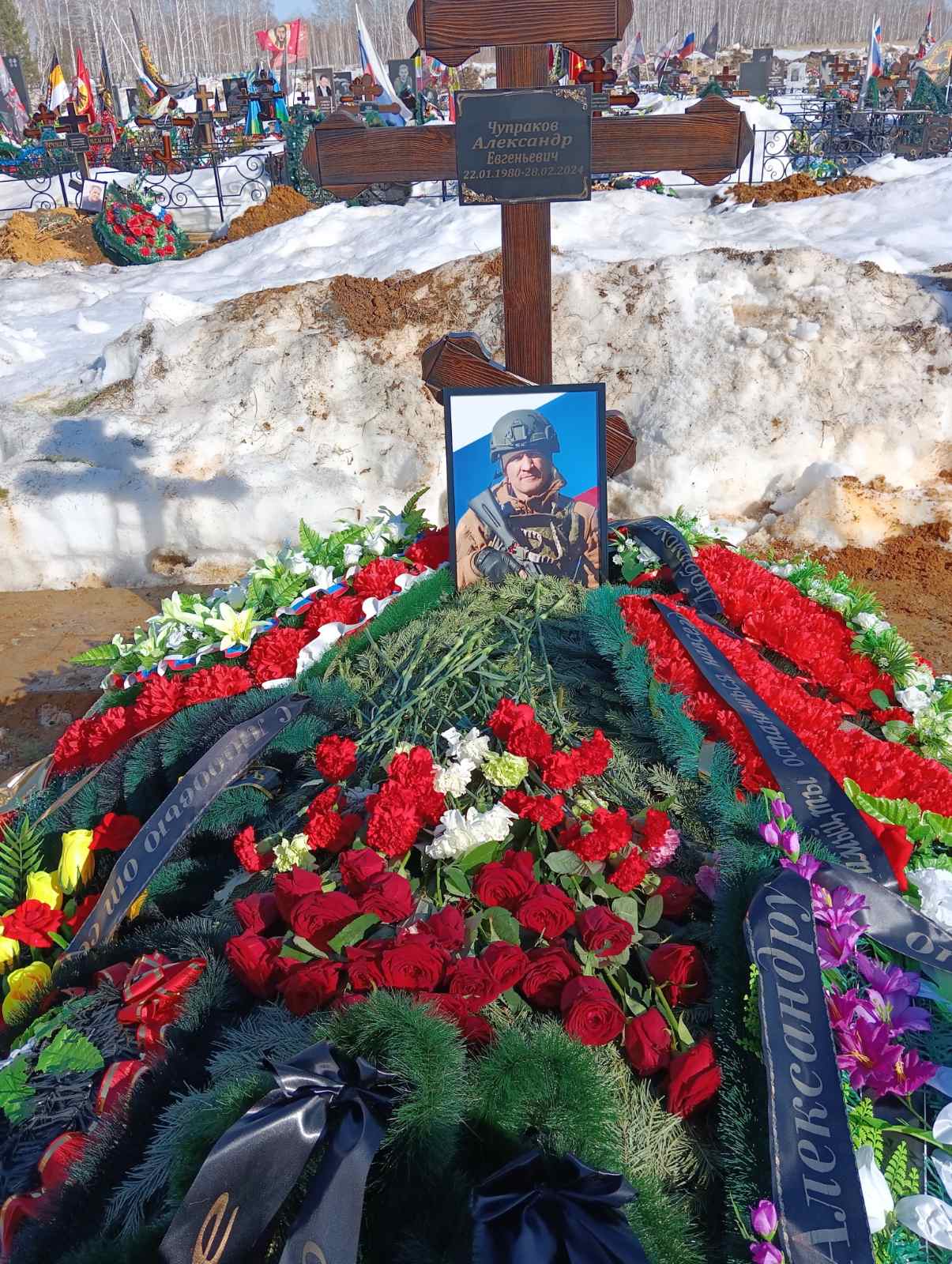 Чупраков Александр Евгеньевич