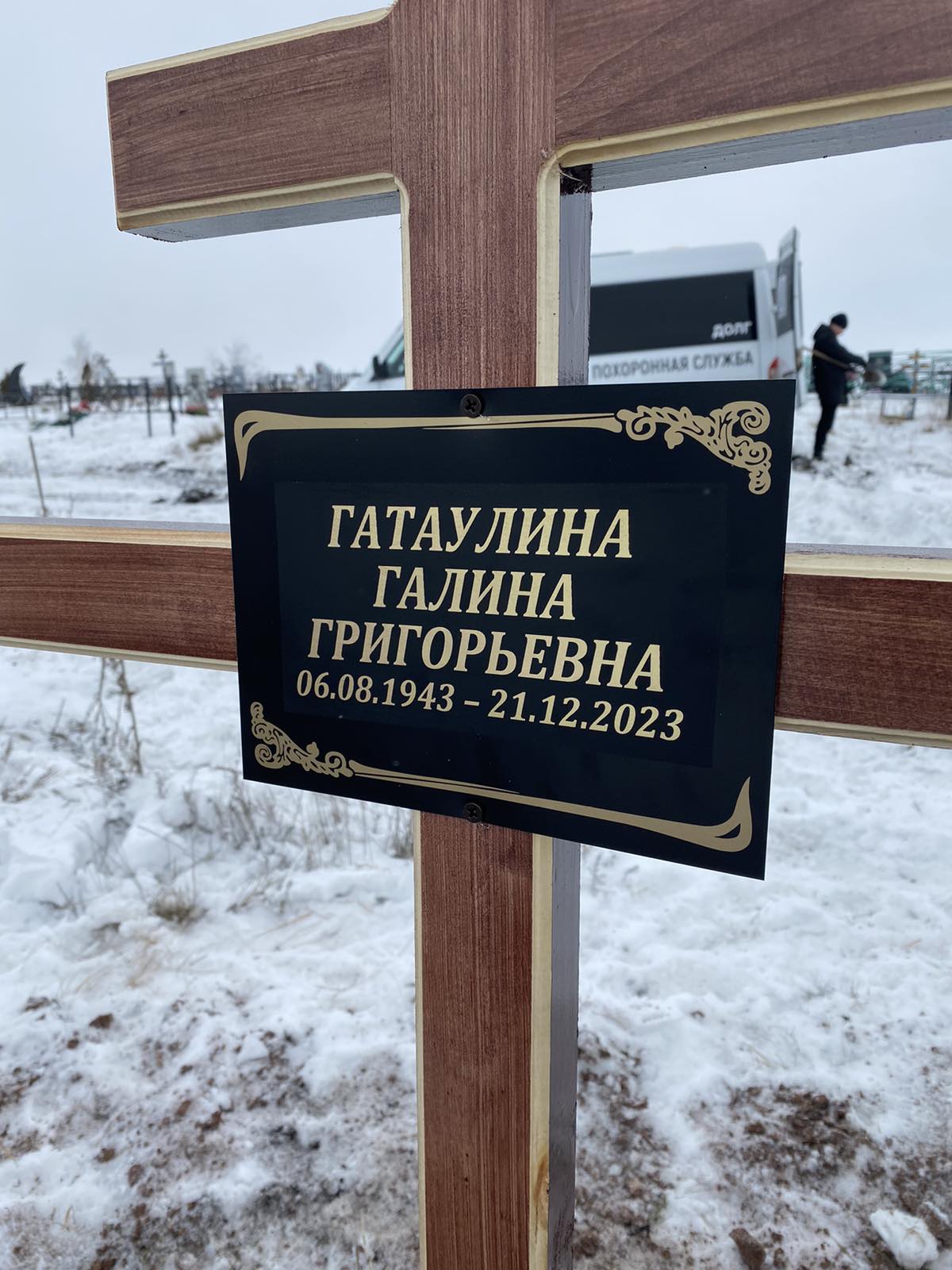 Гатаулина Галина Григорьевна