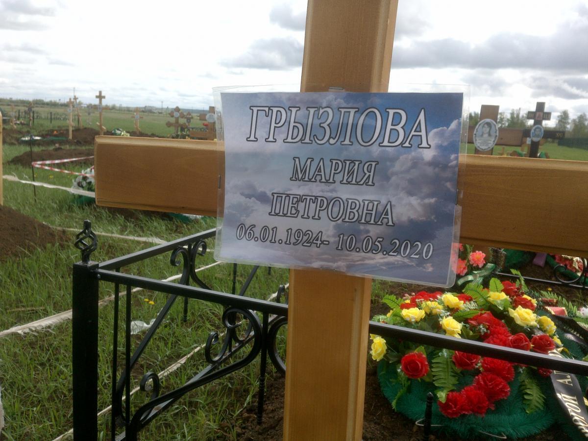 Грызлова Мария Петровна