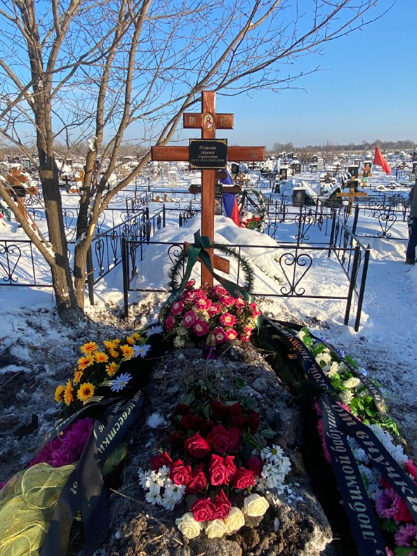 Попова Нина Сергеевна