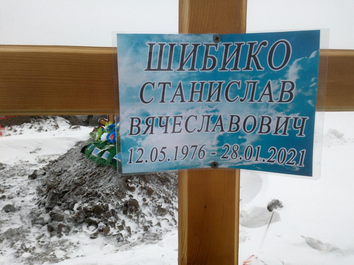 Шибико Станислав Вячеславович
