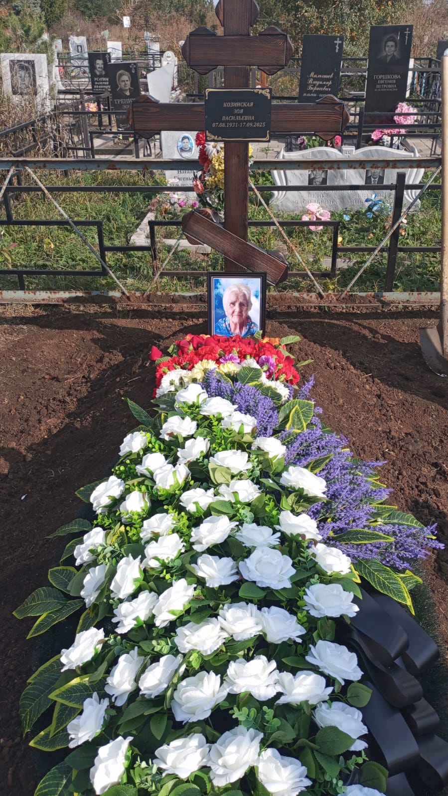 Козинская Зоя Васильевна