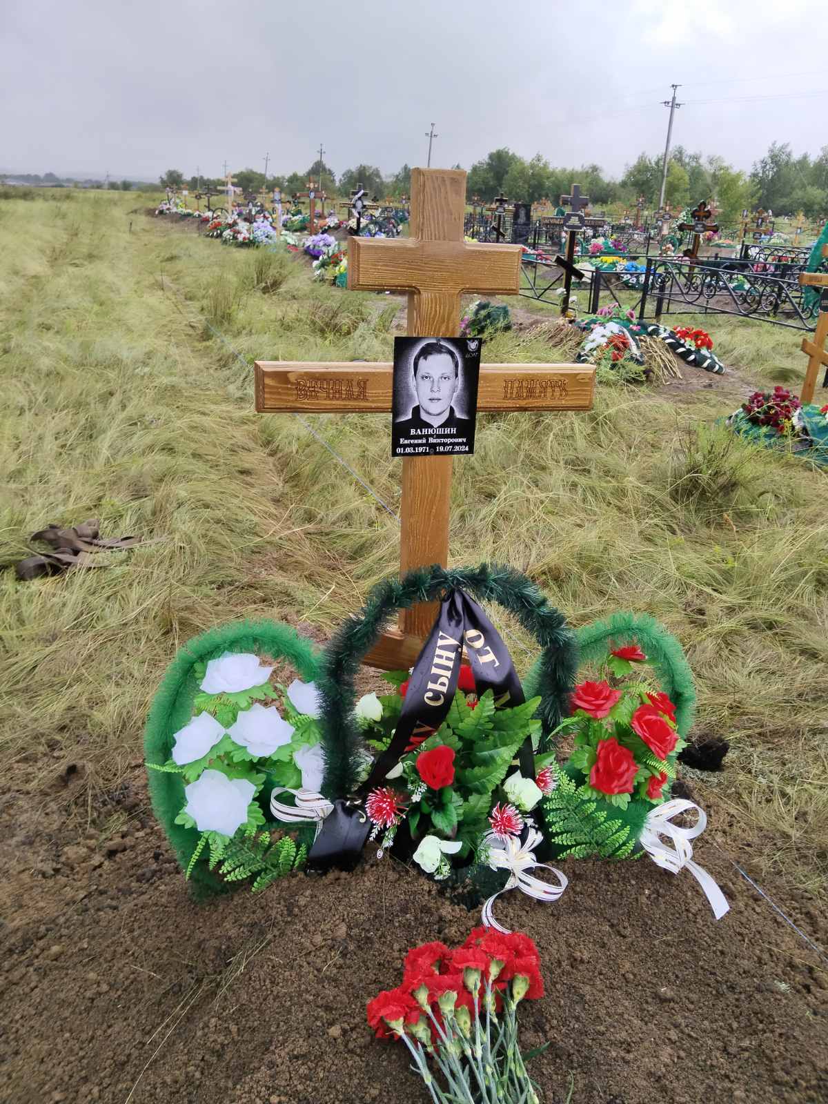Ванюшин Евгений Викторович