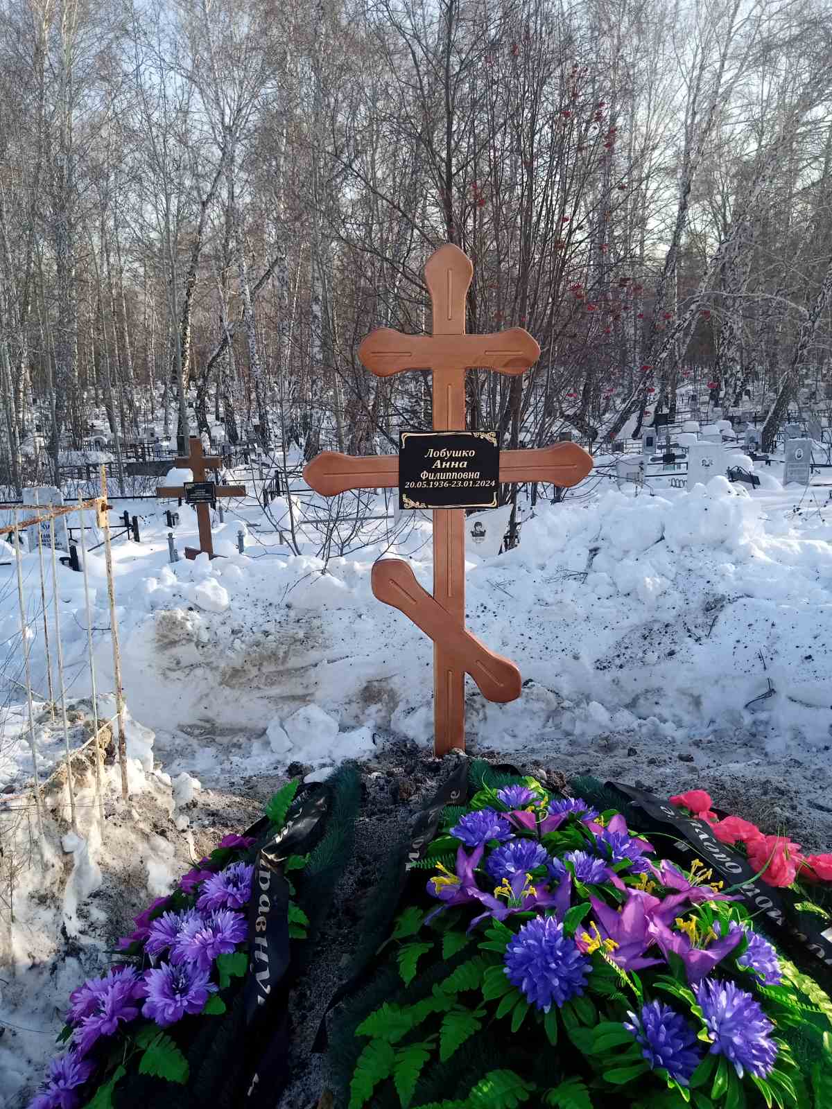 Лобушко Анна Филипповна