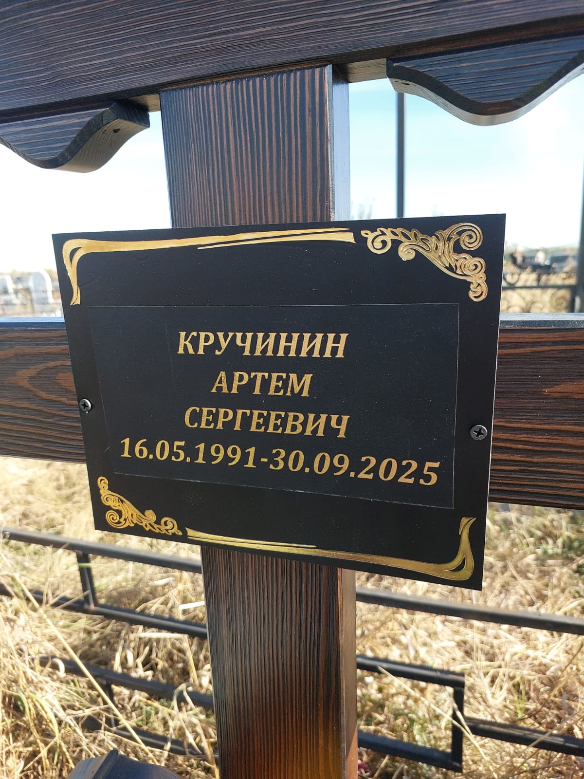 Кручинин Артем Сергеевич