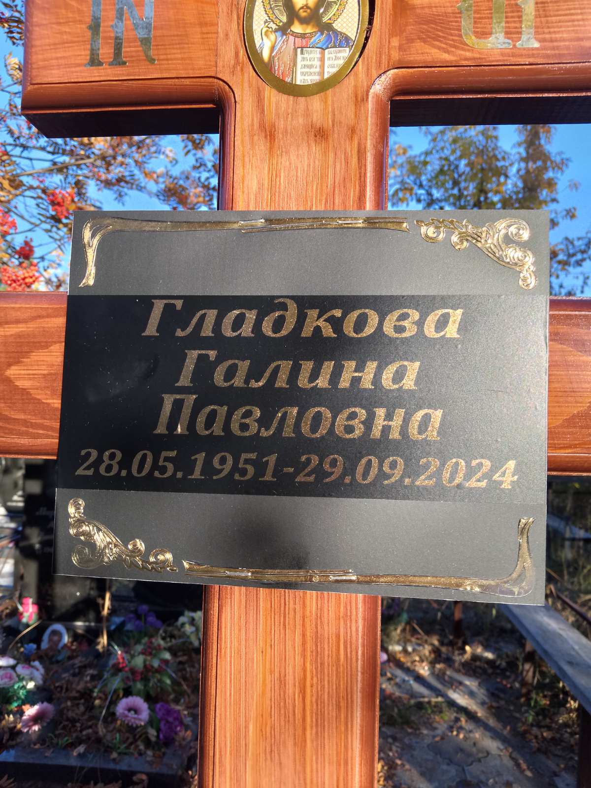 Гладкова Галина Павловна