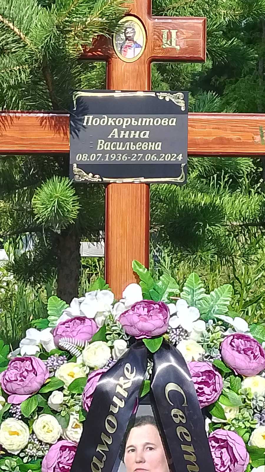Подкорытова Анна Васильевна