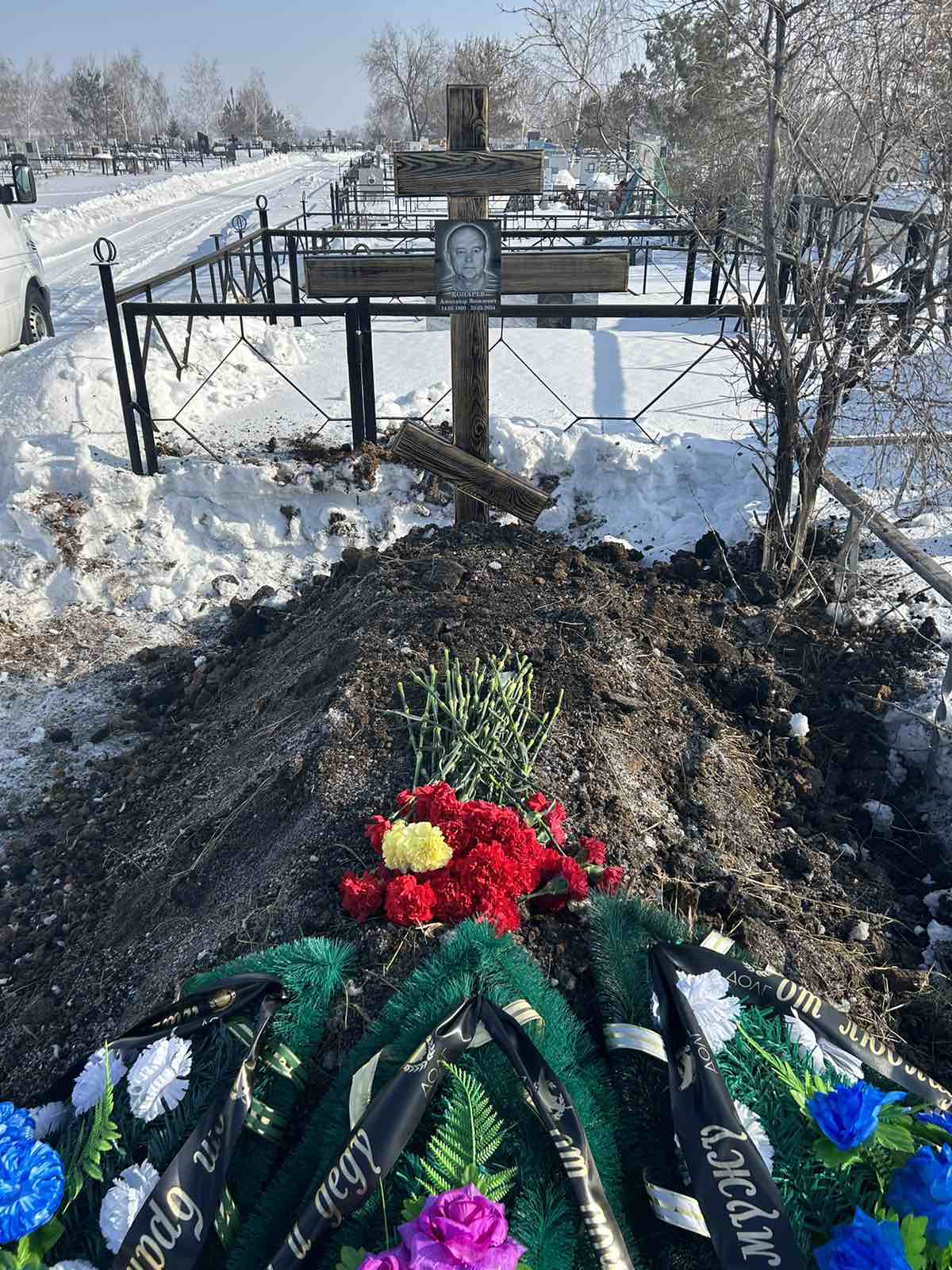 Конарев Александр Яковлевич