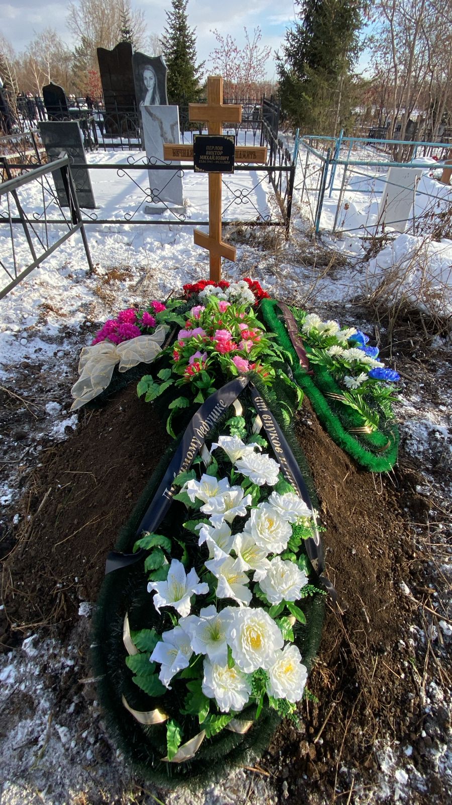 Перлов Виктор Михайлович
