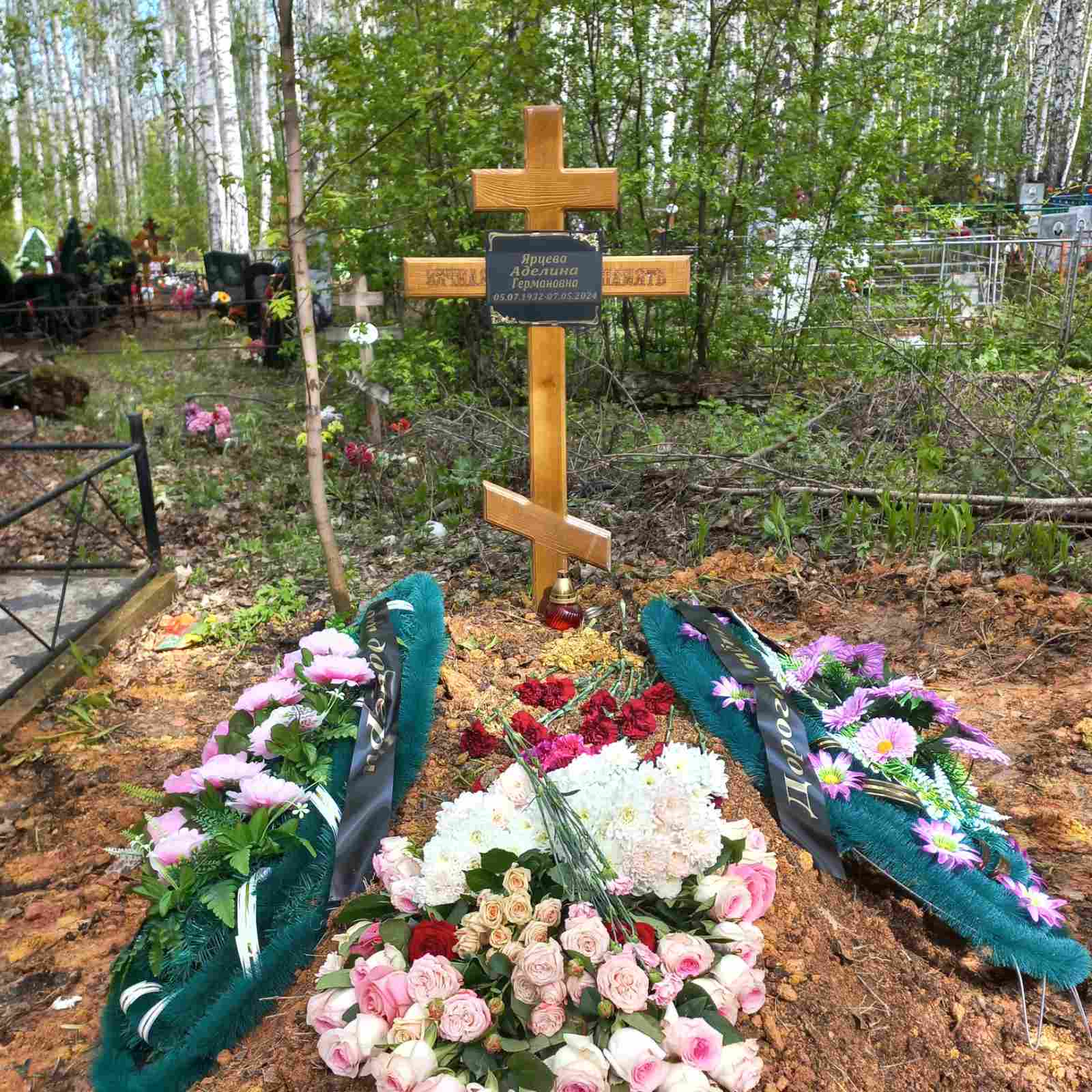Ярцева Аделина Германовна