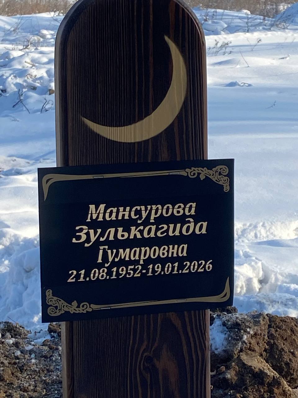 Мансурова Зулькагида Гумаровна