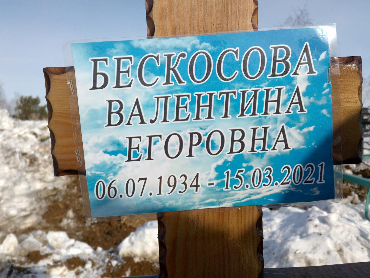 Бескосова Валентина Егоровна