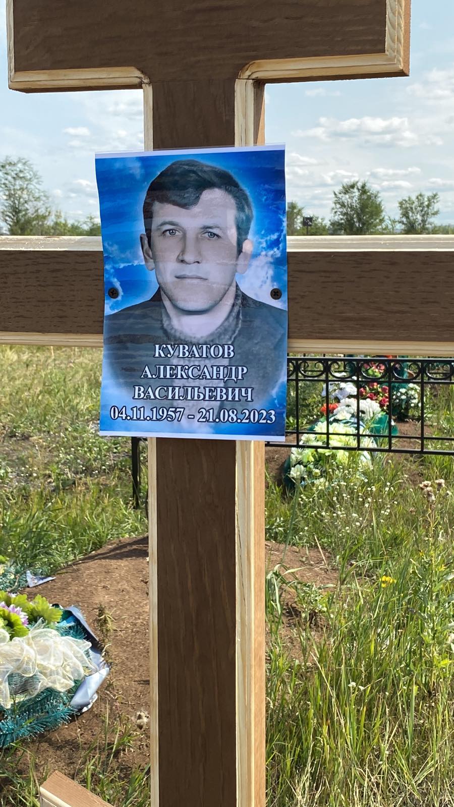 Куватов Александр Васильевич