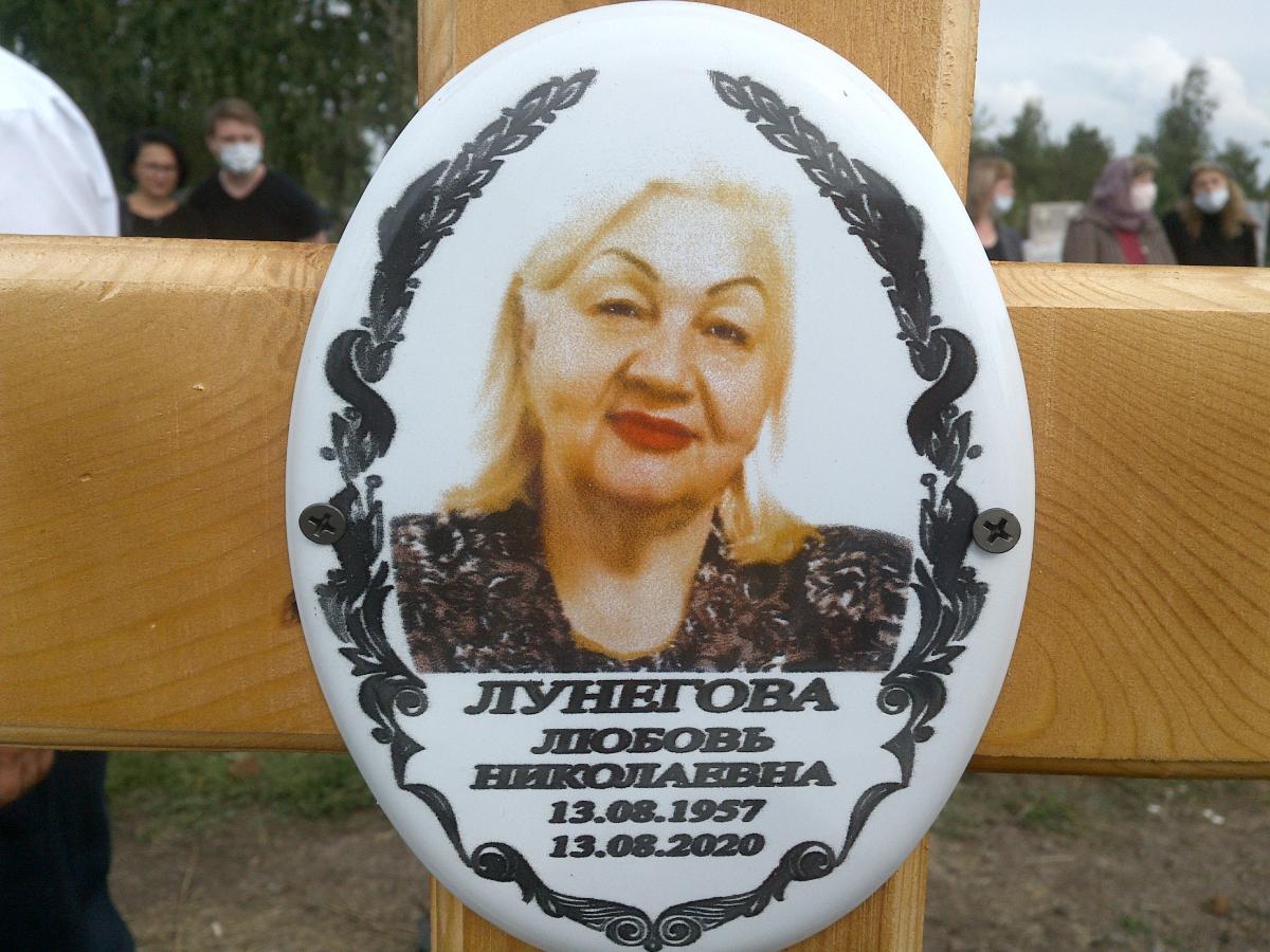 Лунегова Любовь Николаевна