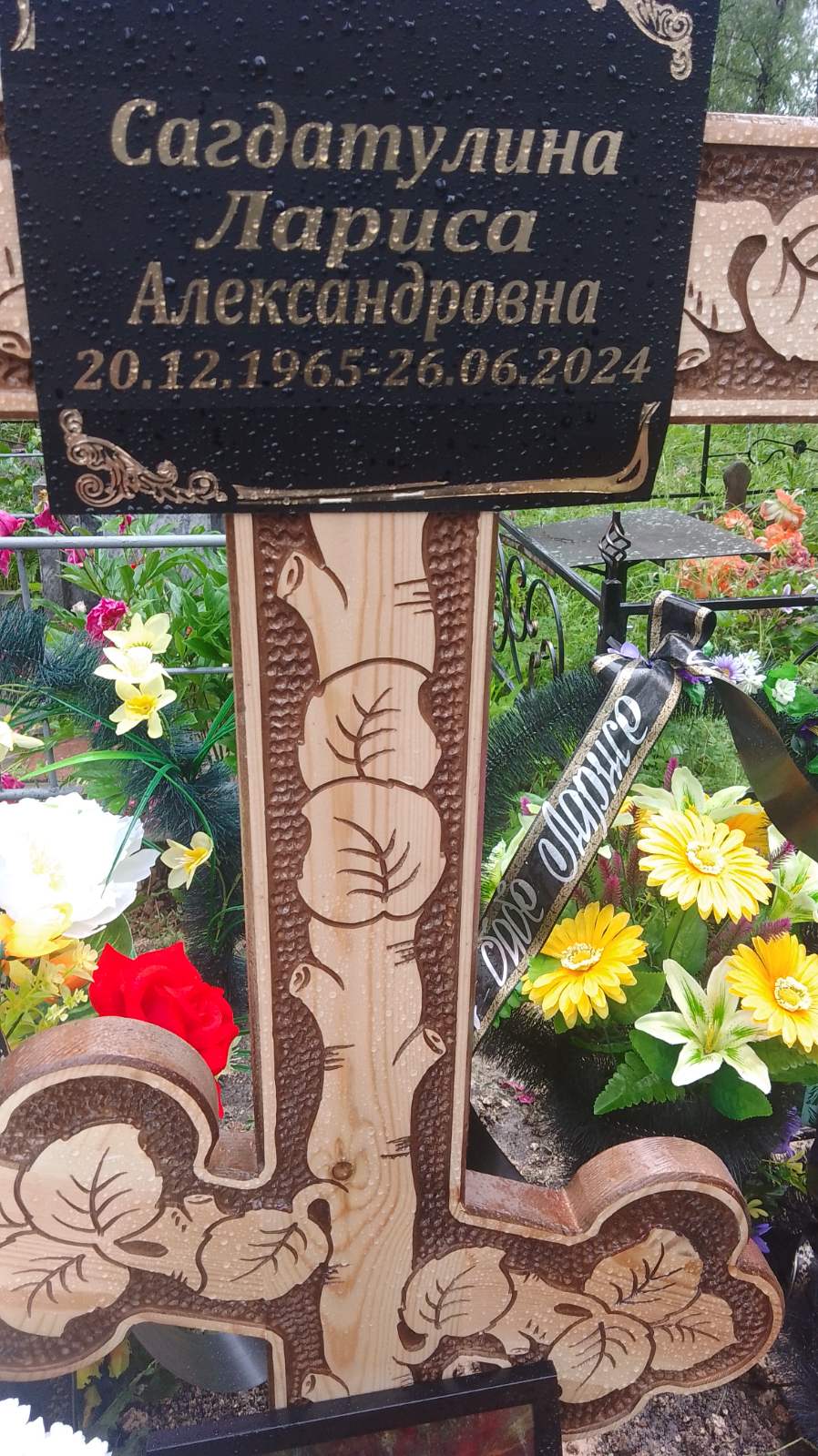 Сагдатулина Лариса Александровна