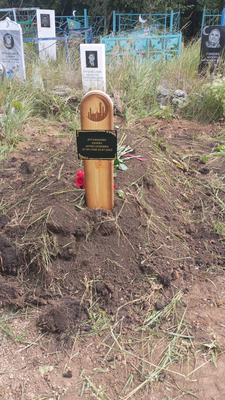 Нугаманова Римма Нуриславовна