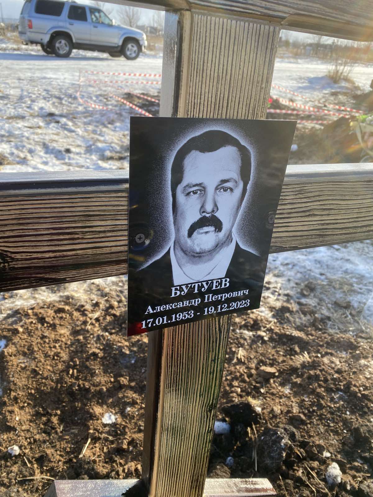 Бутуев Александр Петрович