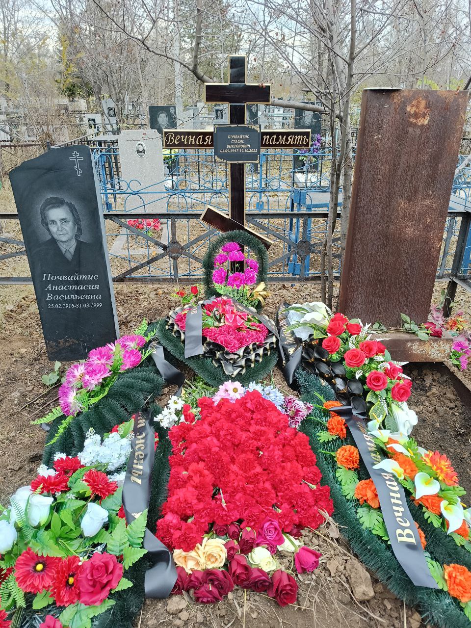Почвайтис Стасис Викторович