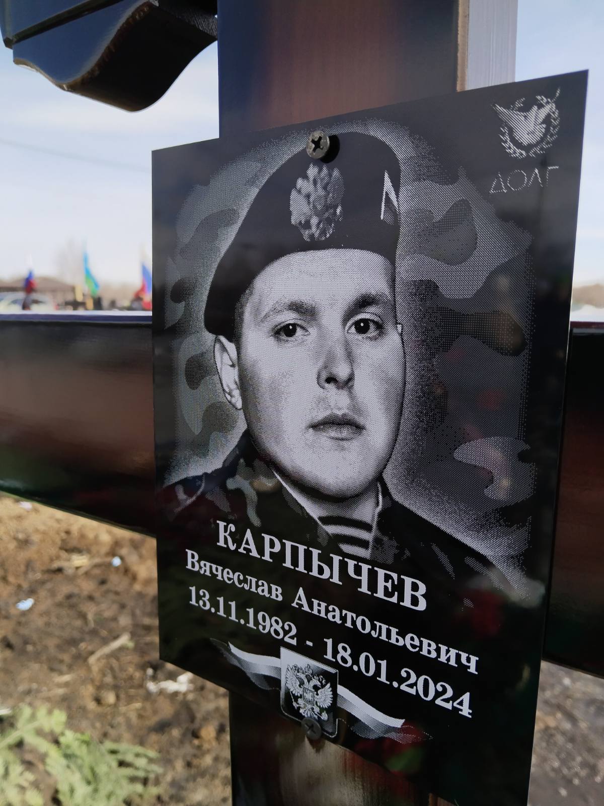 Карпычев Вячеслав Анатольевич