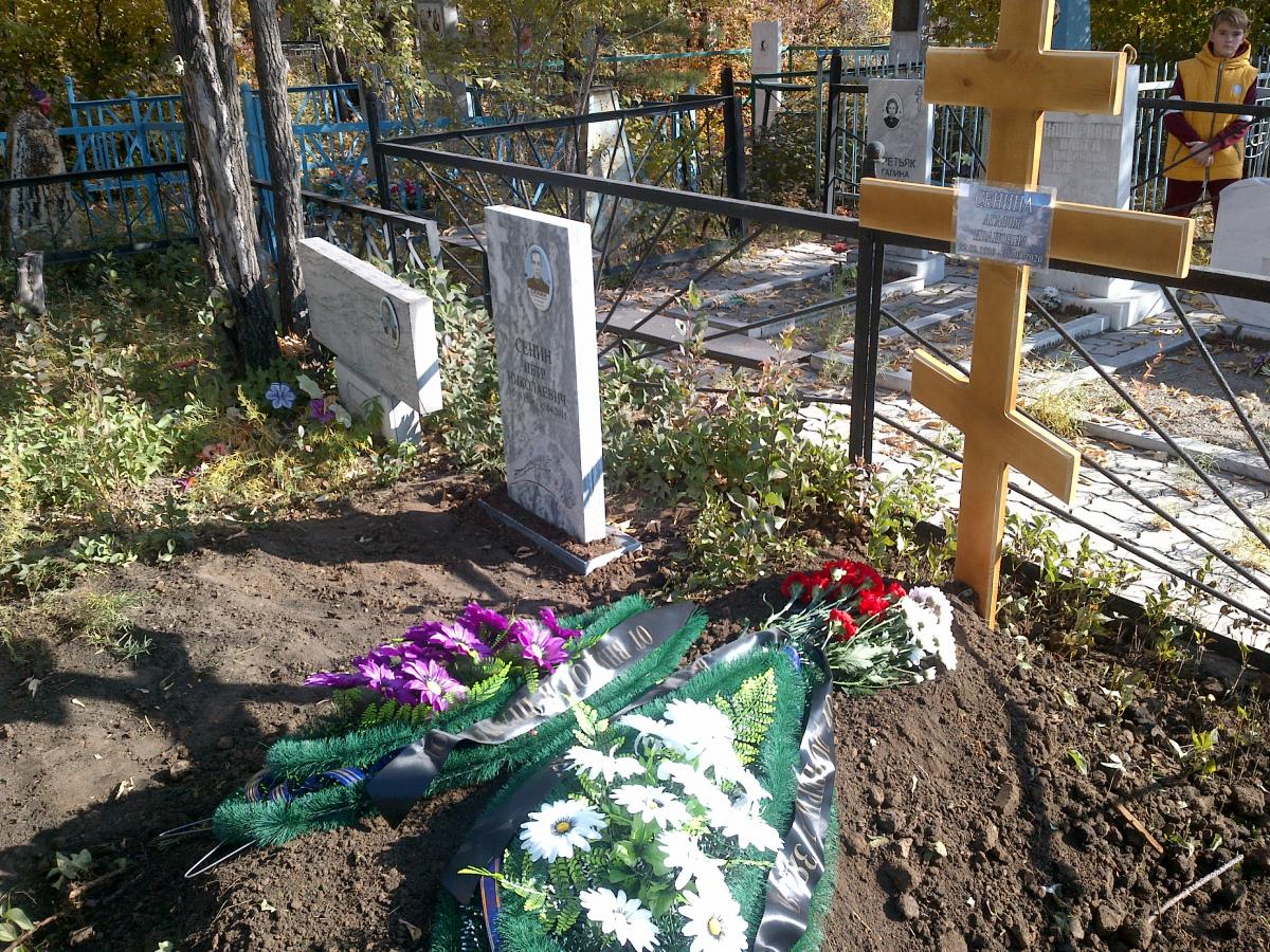Сенина Агафья Ивановна