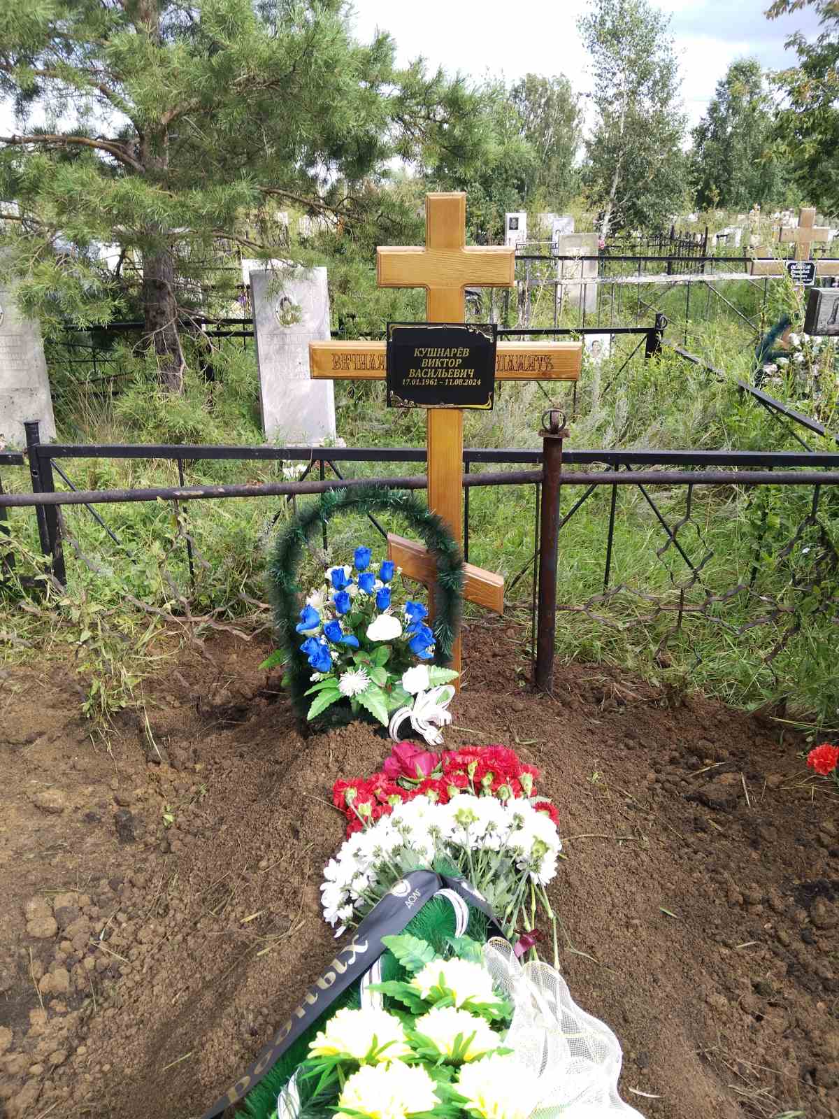 Кушнарев Викторв Васильевич