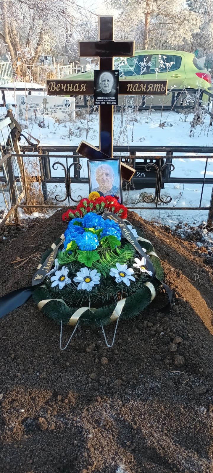 Винокуров Виктор Михайлович