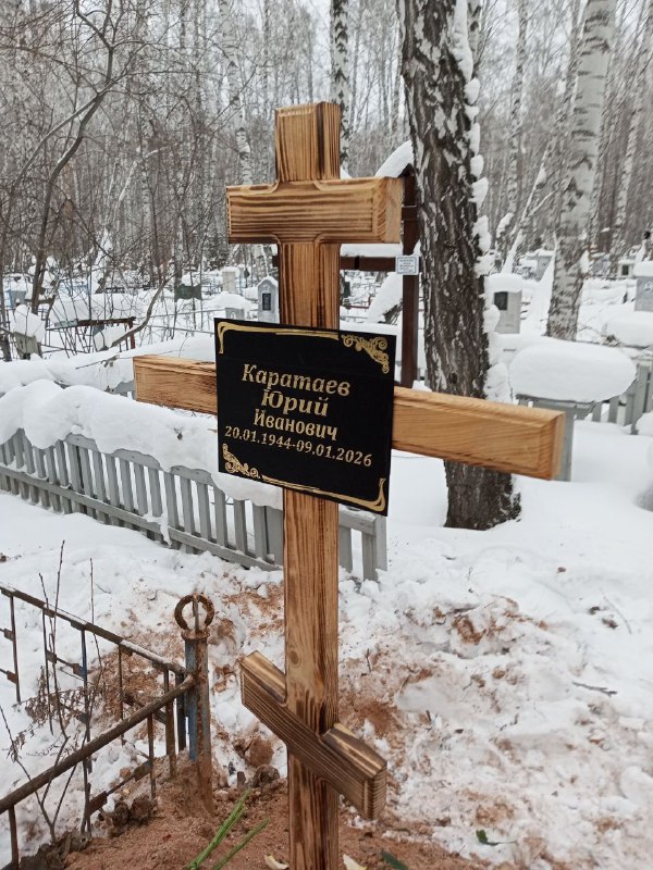 Каратаев Юрий Иванович