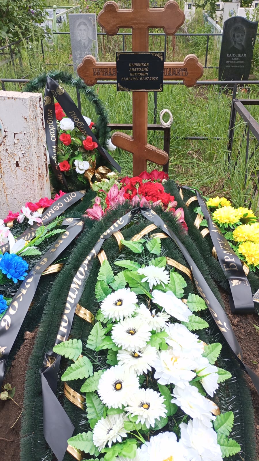 Пыченков Анатолий Петрович
