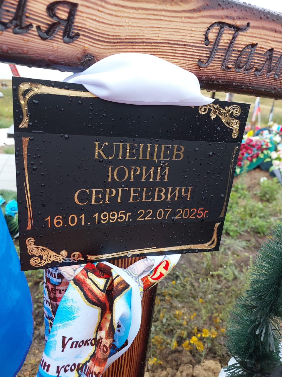 Клещев Юрий Сергеевич