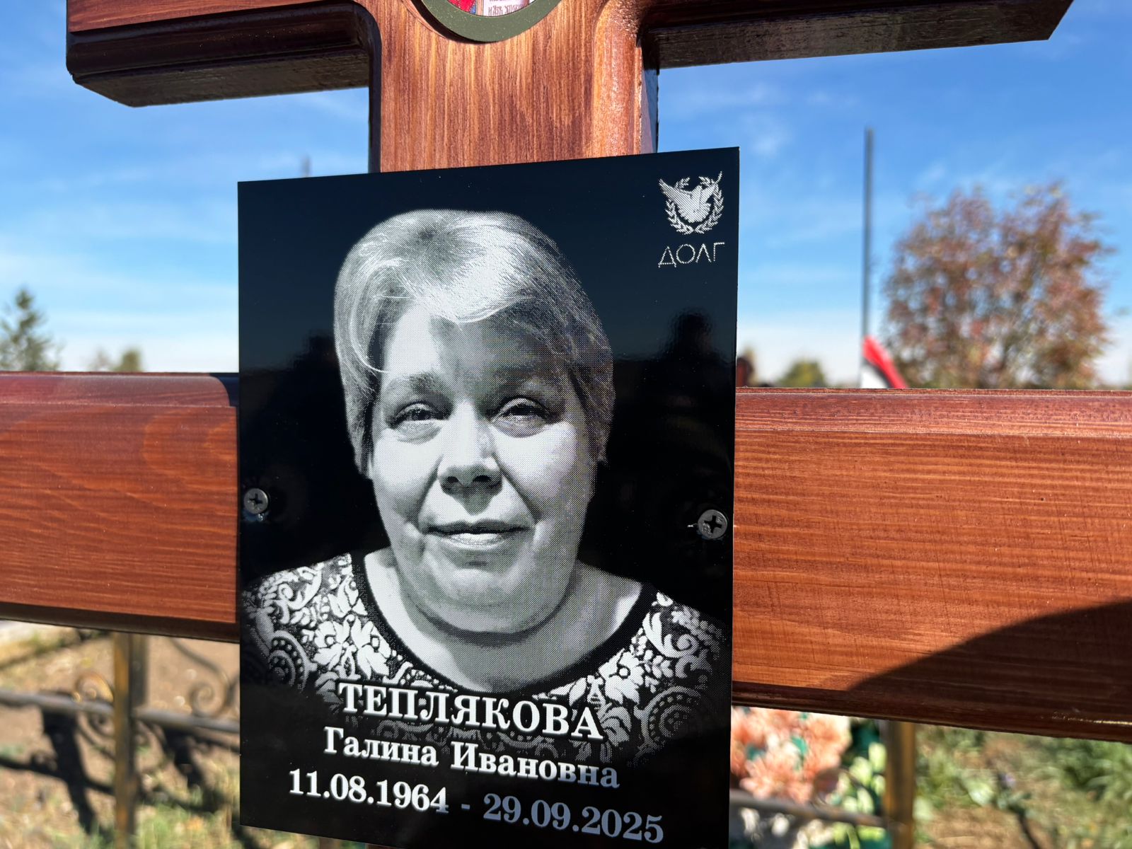 Теплякова Галина Ивановна