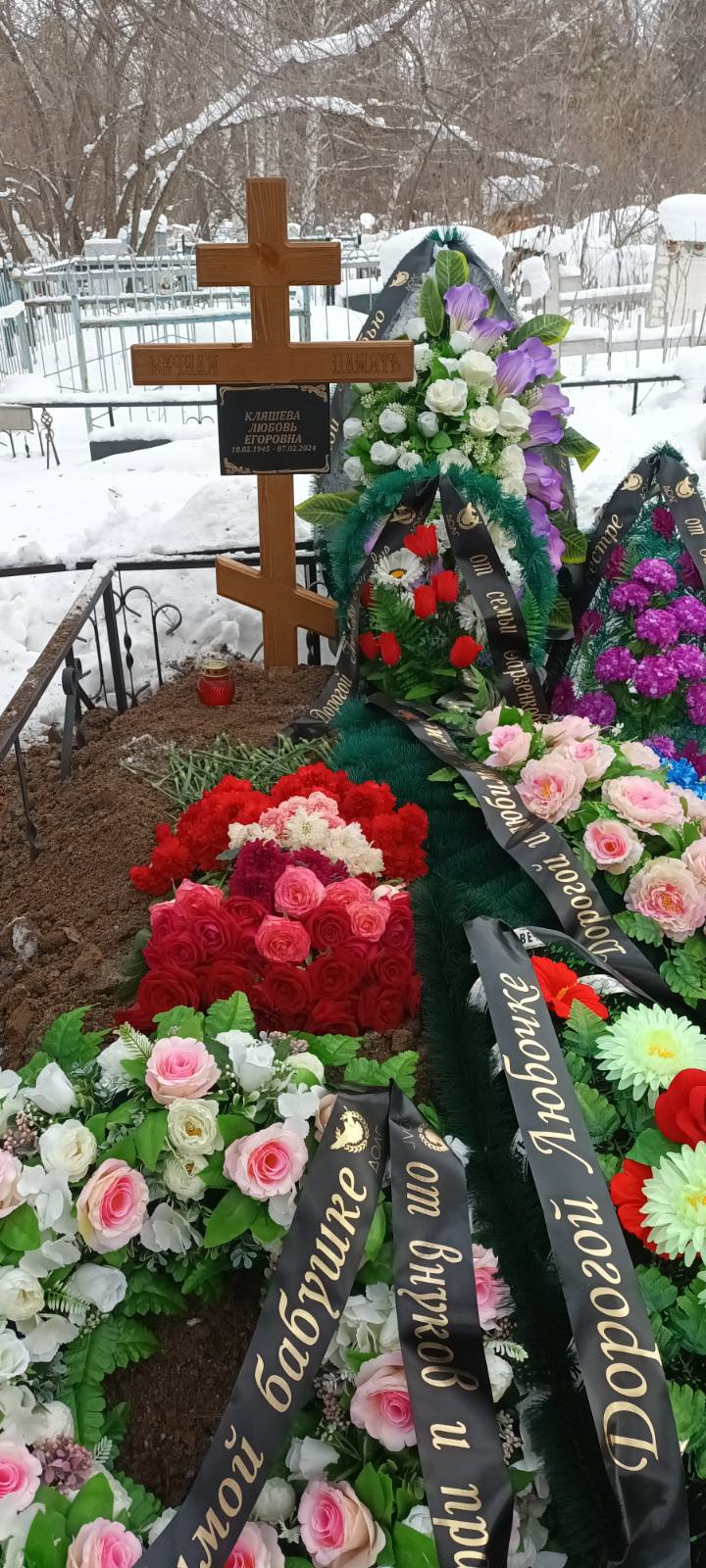 Кляшева Любовь Егоровна