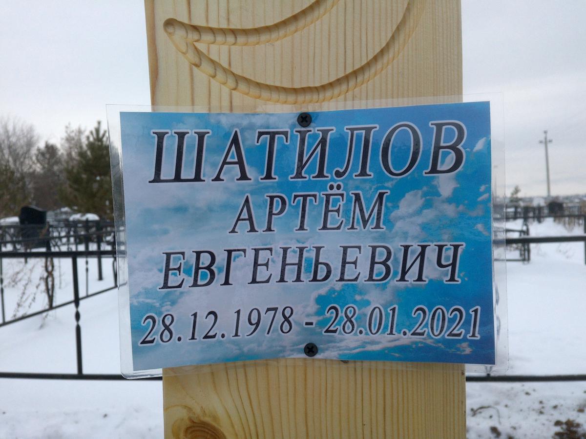 Шатилов Артем Евгеньевич